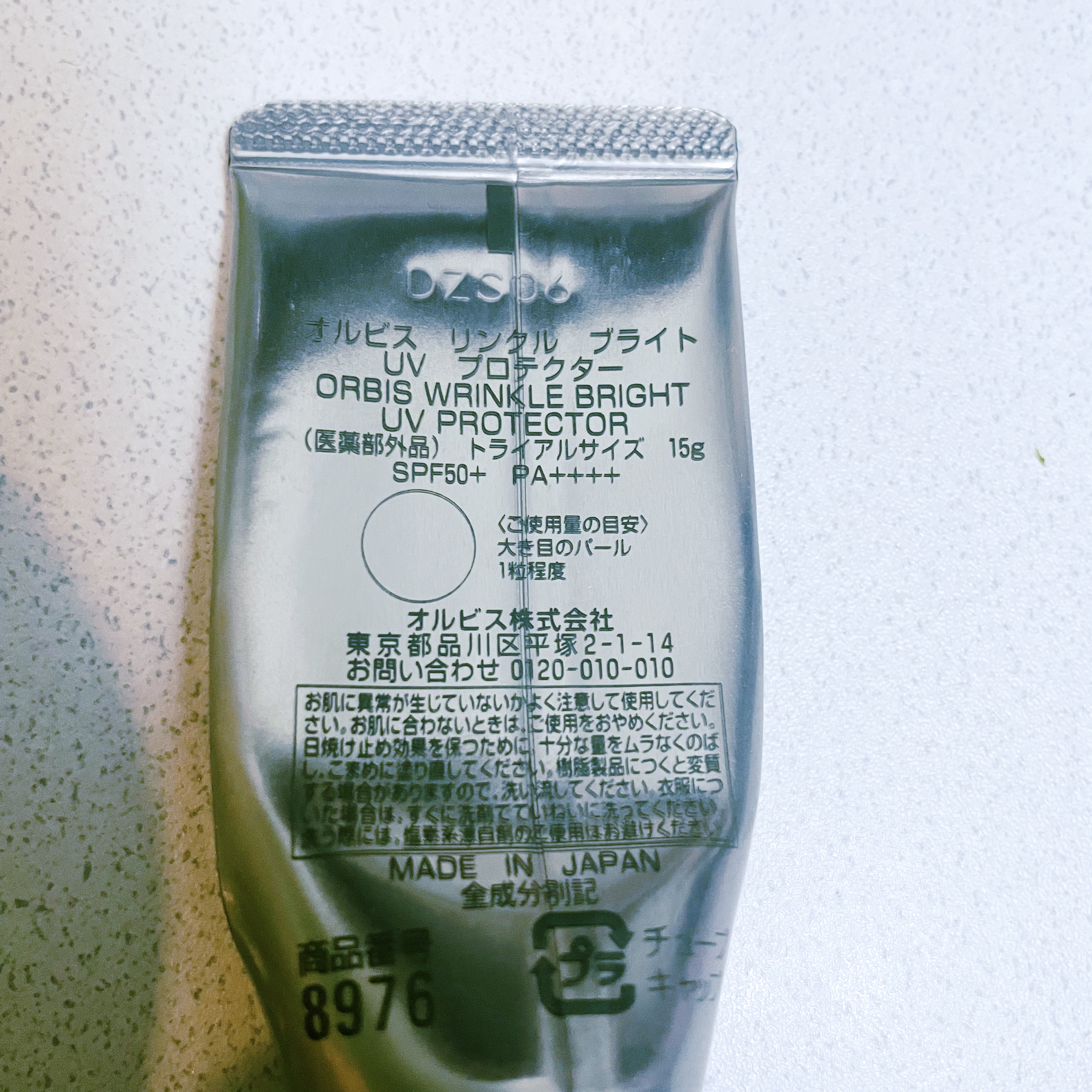 オルビス リンクルブライトＵＶプロテクター トライアルサイズ15g/オルビス/日焼け止めクリームを使ったクチコミ（2枚目）