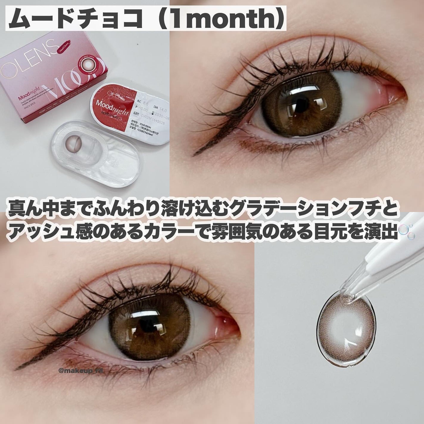 Moodnight 1day/OLENS/カラーコンタクトレンズを使ったクチコミ(5枚目)