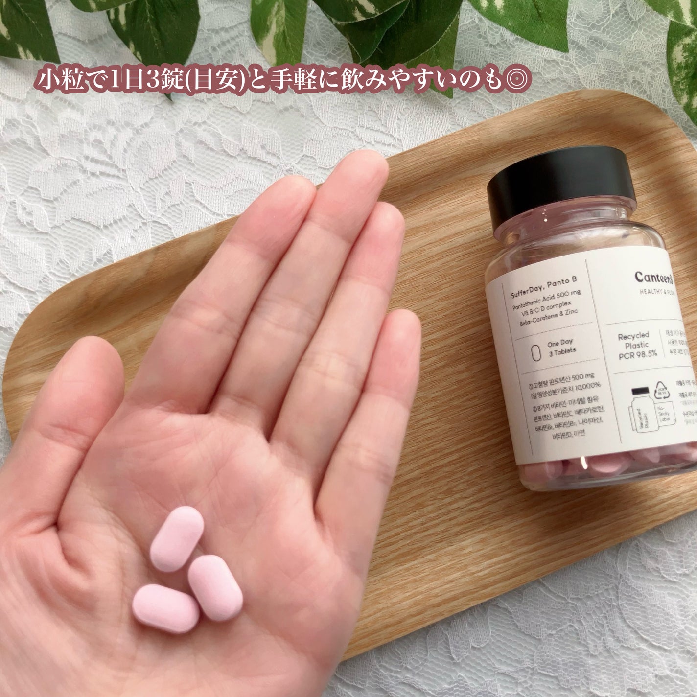 サファーデイパントビー/canteen9/美容サプリメントを使ったクチコミ(4枚目)