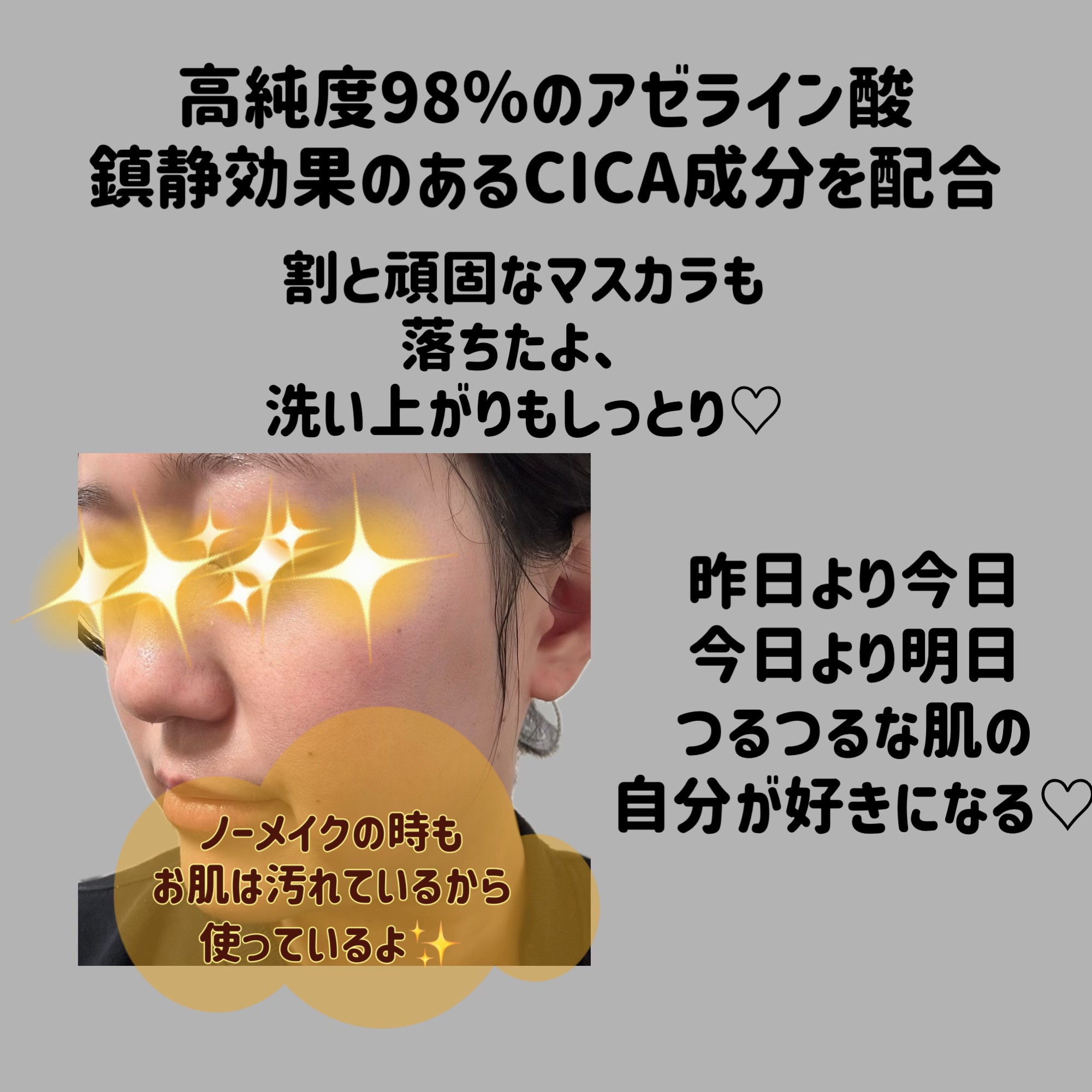 AZケア クレンジングオイル/VT/オイルクレンジングを使ったクチコミ（3枚目）