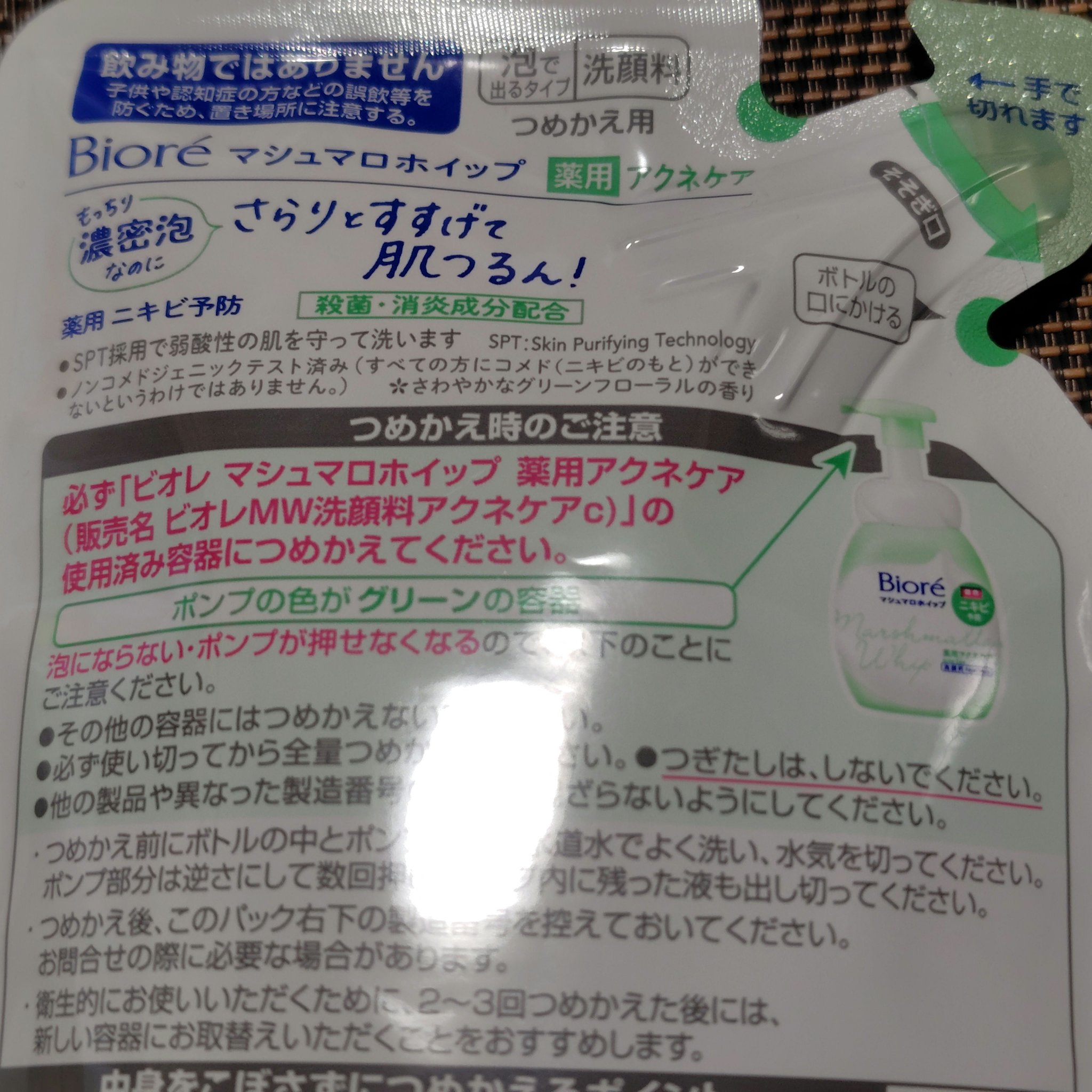ビオレ マシュマロホイップ 薬用アクネケアのクチコミ「今年のイオンのブラックフライデー購入品

これは、2つで550円だったから買いでしょう

ビオ.....」（2枚目）