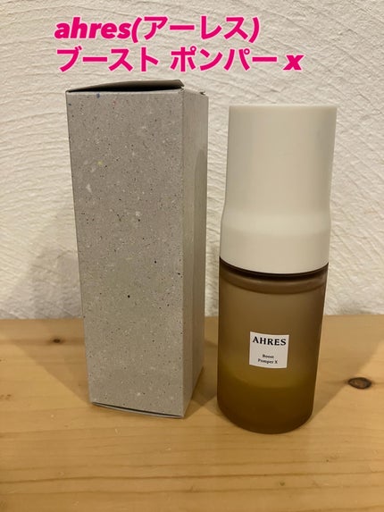 ブースト ポンパー X/アーレス/美容液を使ったクチコミ(1枚目)