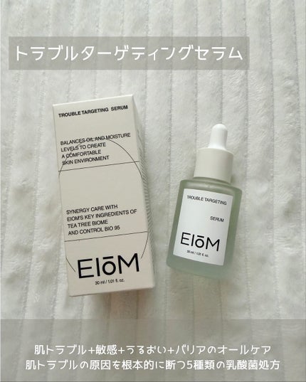 トラブルターゲティングセラム/EIOM/美容液を使ったクチコミ(6枚目)