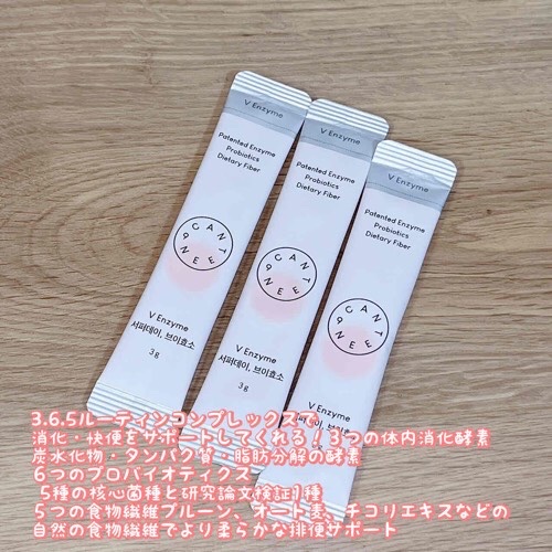 サファーデイ V酵素/canteen9/ボディサプリメントを使ったクチコミ（2枚目）