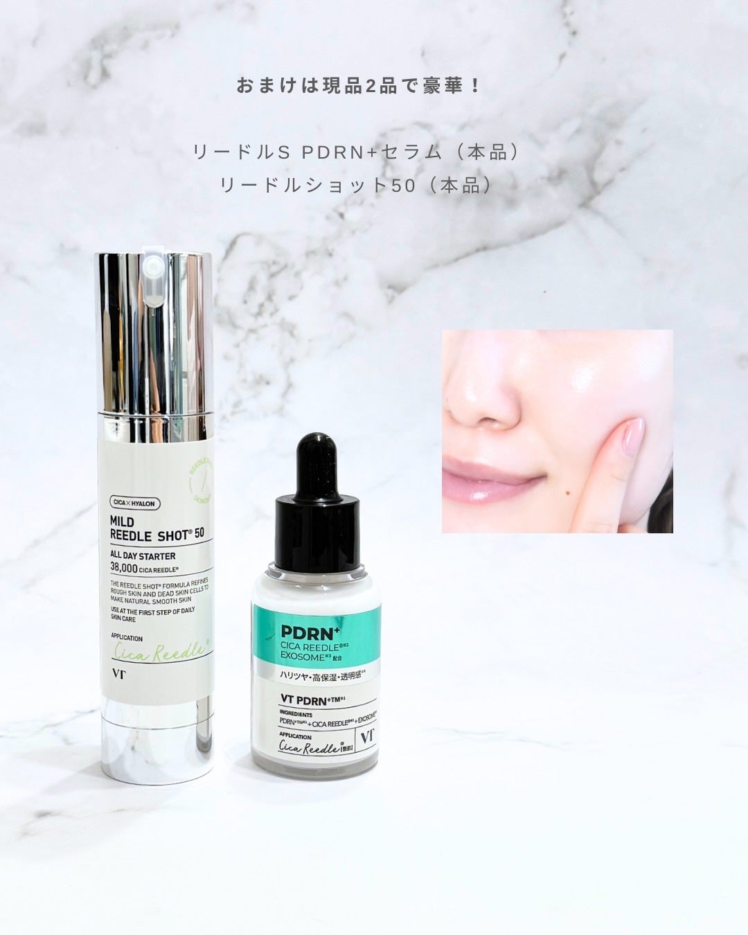 リードルショット300/VT/美容液を使ったクチコミ(7枚目)