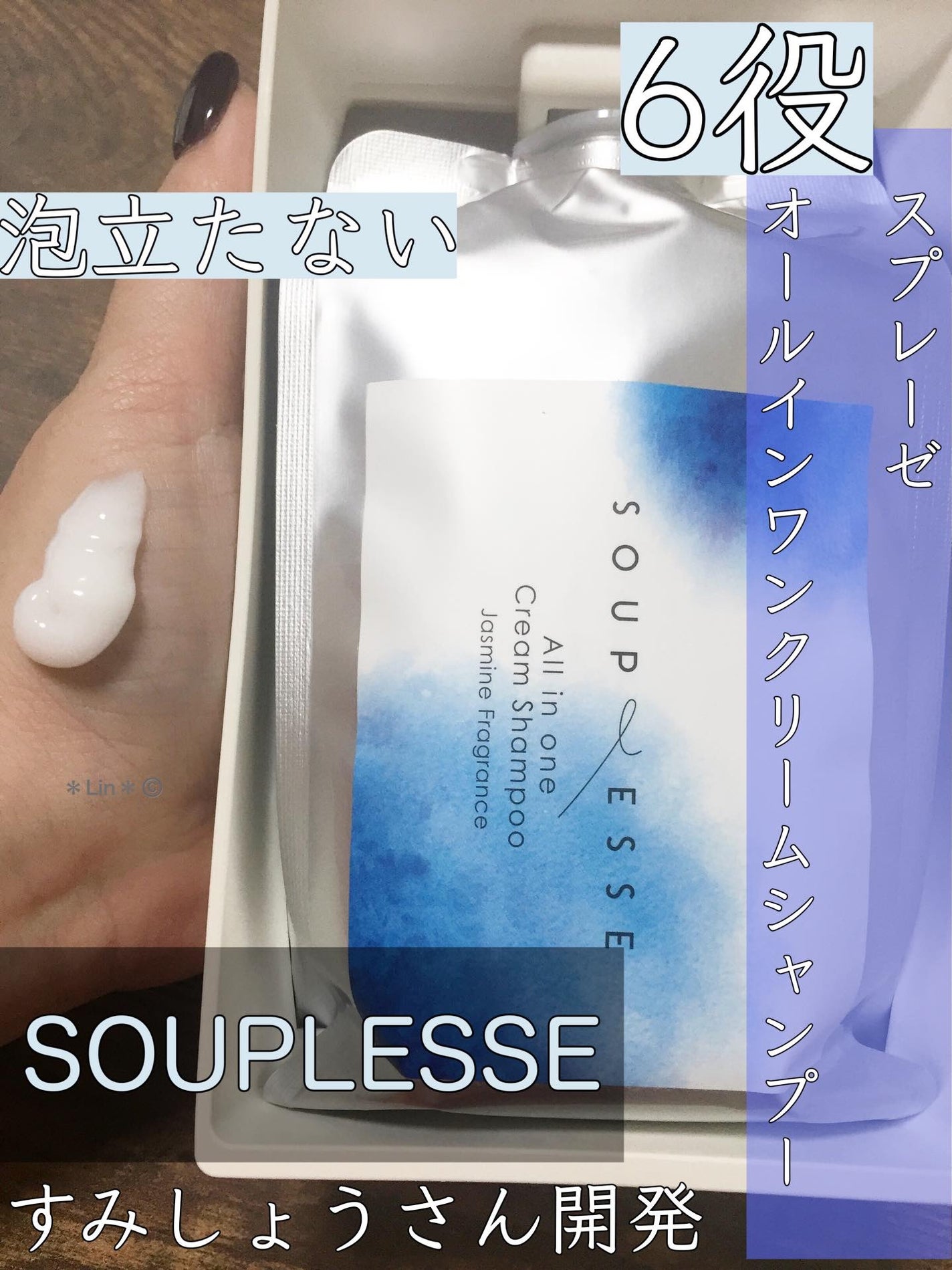 オールインワンクリームシャンプー/スプレーゼ /市販シャンプーを使ったクチコミ(1枚目)