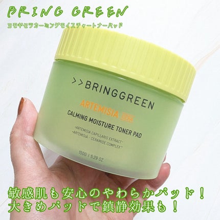 BRING GREEN ヨモギセラカーミングモイスチャートナーパッドのクチコミ「今回、BRINGGREENのヨモギセラカーミングモイスチャートナーパッドを購入しました⭕
ト.....」(1枚目)