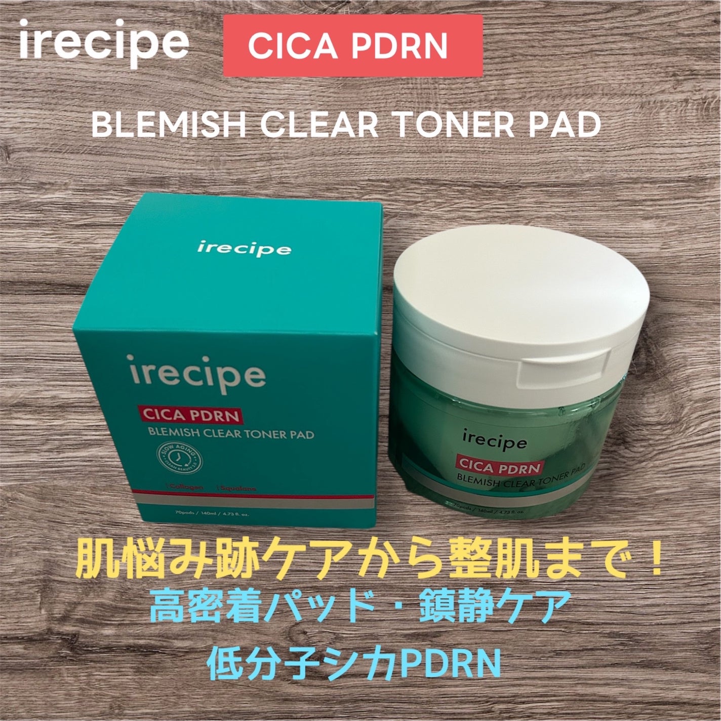 まゆ on LIPS 「irecipe様より@irecipe_officialPDRN..」(2枚目)