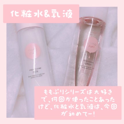 潤いバリア乳液/ももぷり/乳液を使ったクチコミ(2枚目)