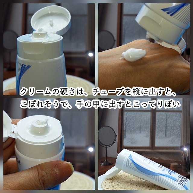 DMT インテンシブフェイシャルクリーム/PHYSIOGEL/フェイスクリームを使ったクチコミ（2枚目）