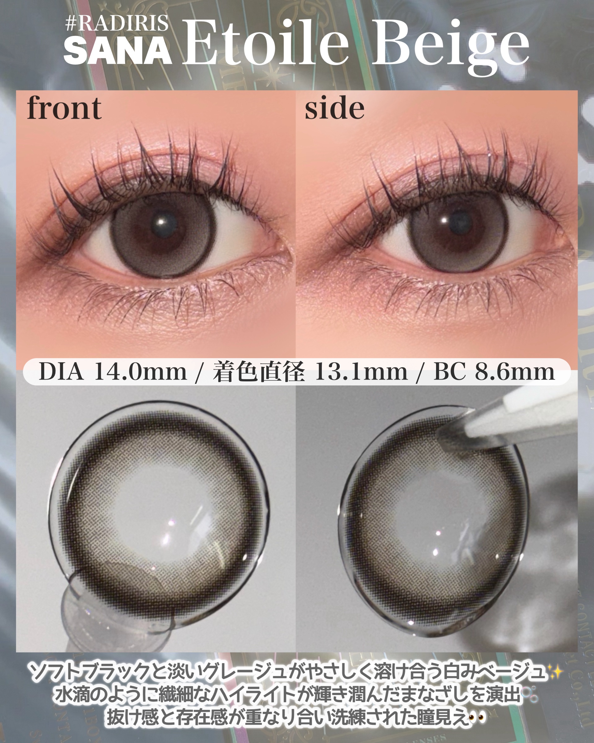ラディリス 1day エトワールベージュ(Etoile Beige)/スウィート/ワンデー（１DAY）カラコンを使ったクチコミ（2枚目）