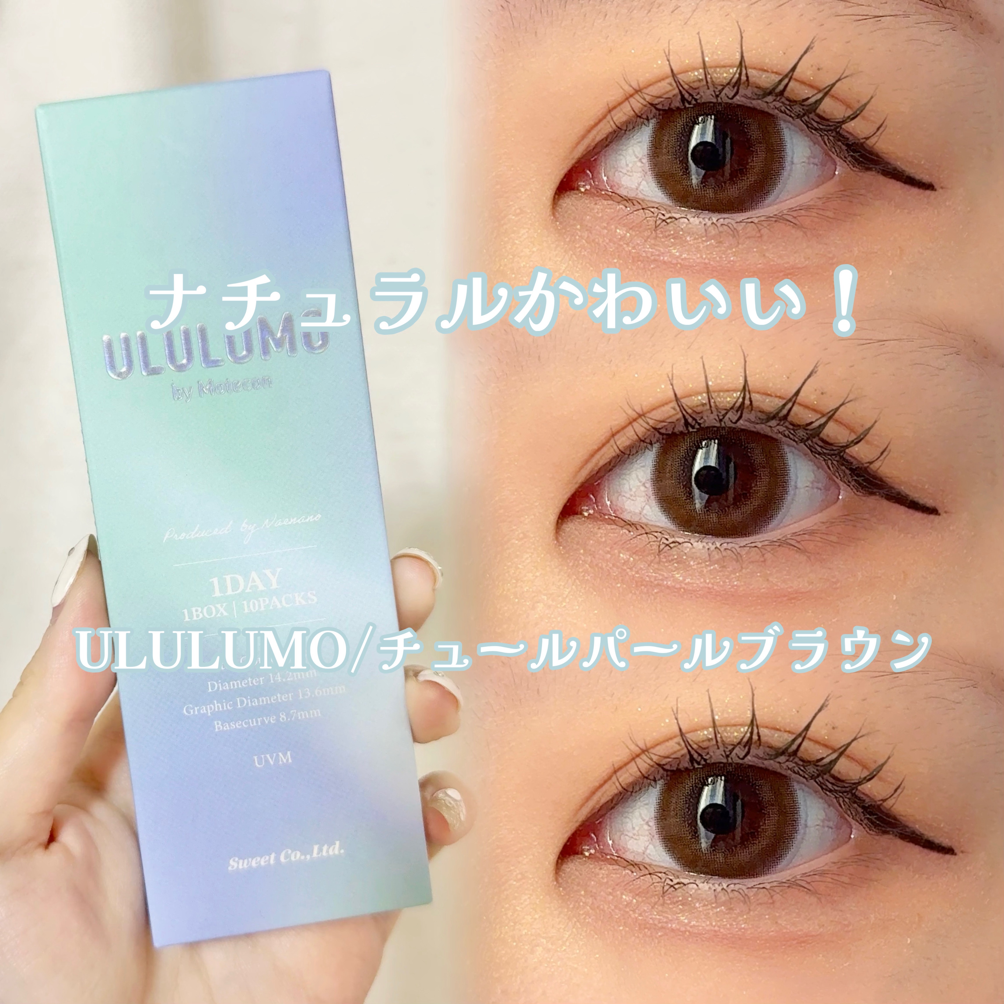 【ウルルモ】


ナチュラルかわいい！



┈┈┈┈┈┈┈┈┈┈

ウルルモ
チュールパールブラウン

┈┈┈┈┈┈┈┈┈┈

ナチュラルで優しい雰囲気を醸し出すカラコン！

デイリー使いにピッタリなダークトーンブラウン✨

淡いくすみカ