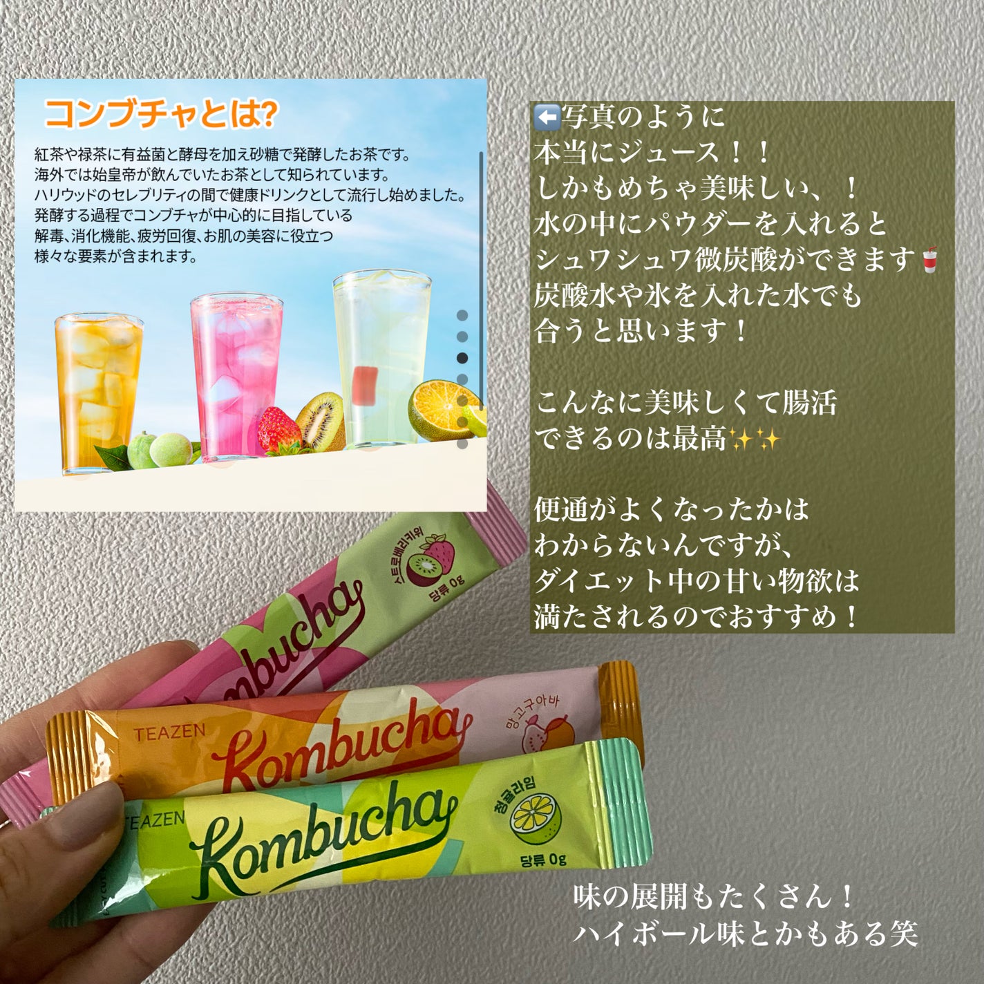 コンブチャ/TEAZEN/コンブチャを使ったクチコミ(3枚目)