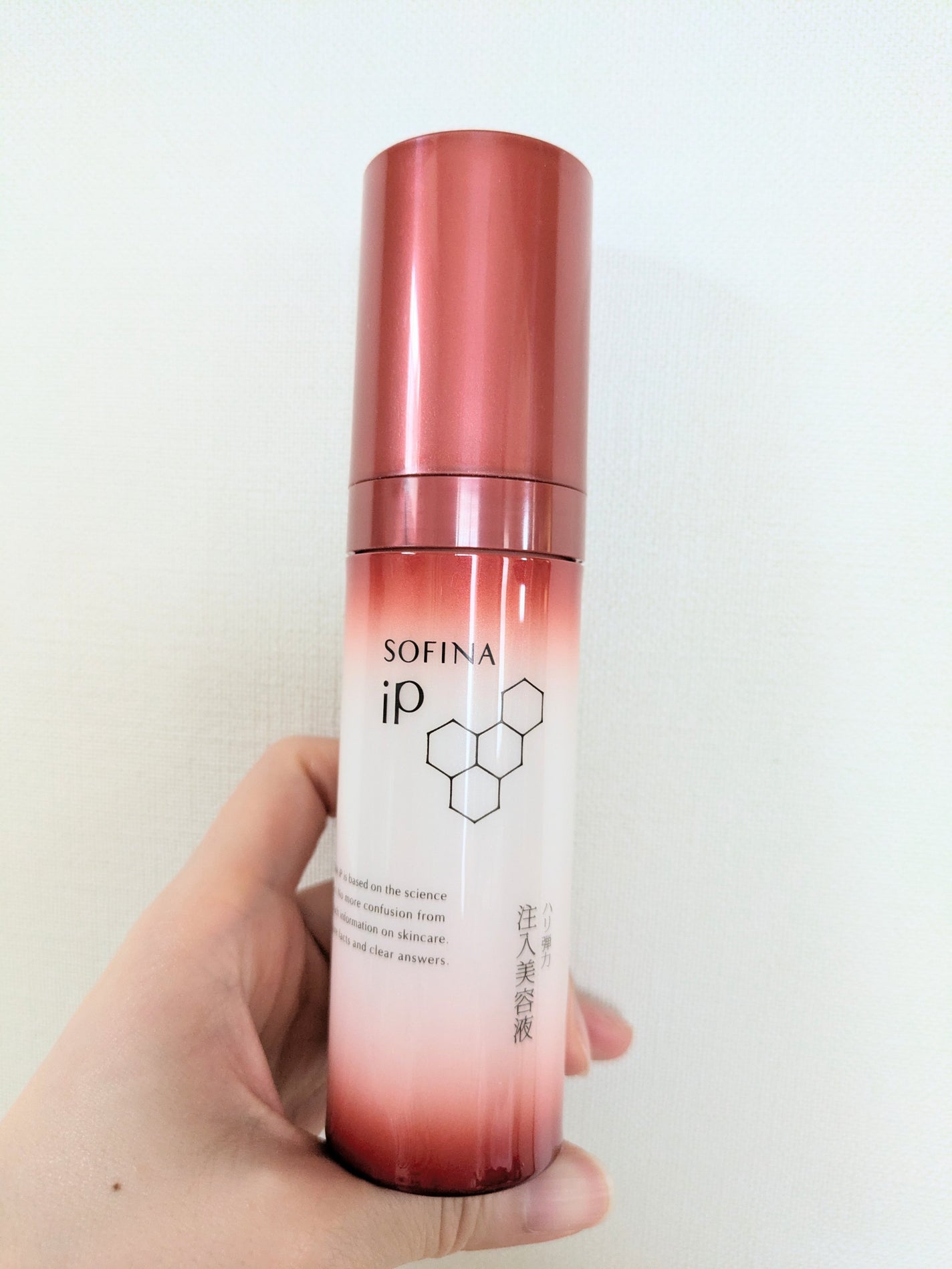 ソフィーナ iP ハリ弾力注入美容液/SOFINA iP/美容液を使ったクチコミ(1枚目)