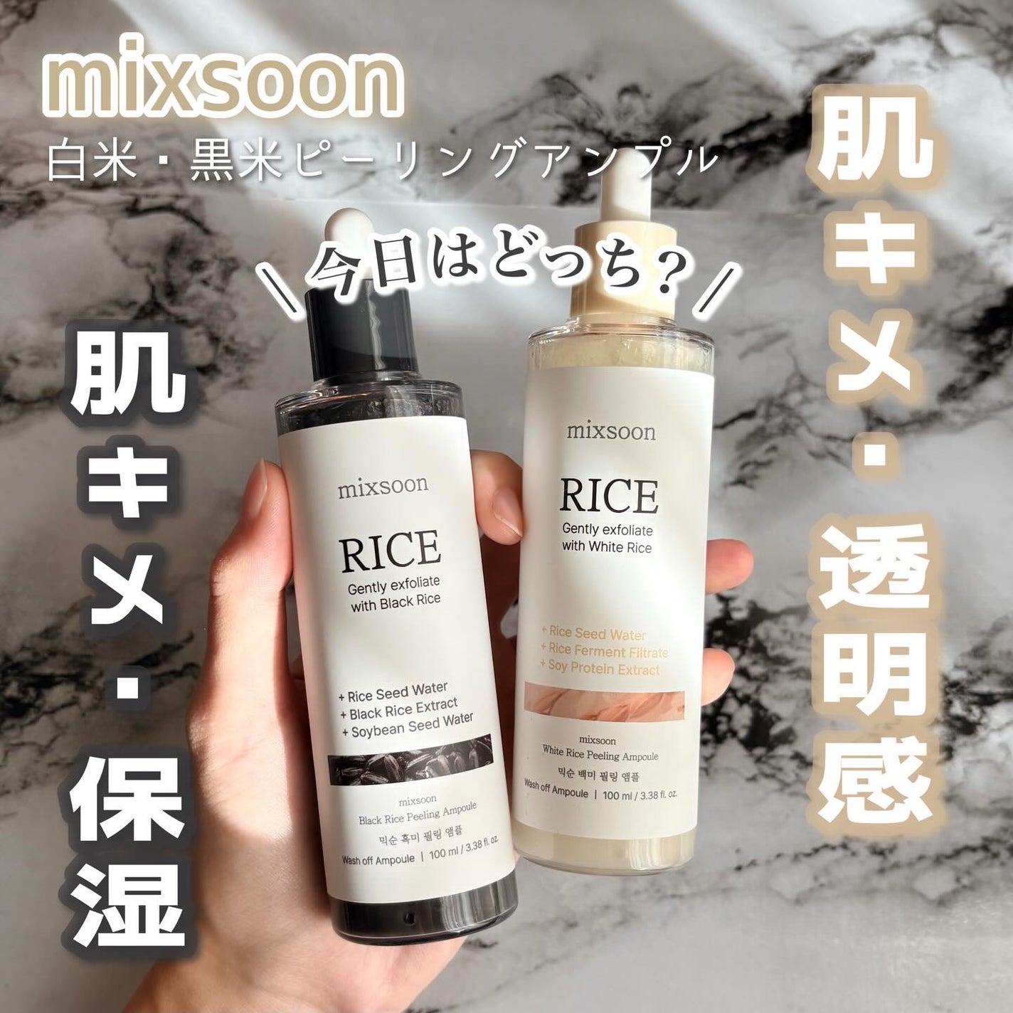 白米ピーリングアンプル/mixsoon/ピーリングを使ったクチコミ(1枚目)