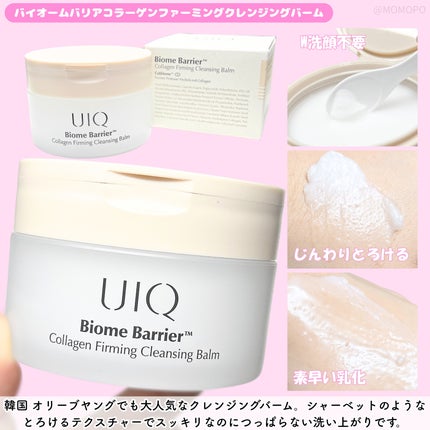 バイオームバリアコラーゲンファーミングクレンジングバーム/UIQ/クレンジングバームを使ったクチコミ(2枚目)