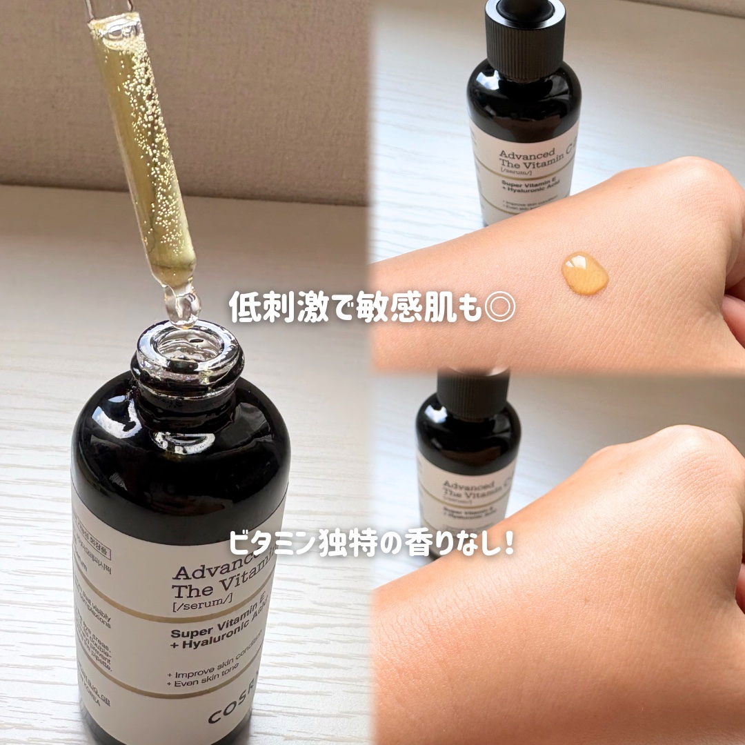 RXアドバンスド ザ・ビタミンC23セラム/COSRX/美容液を使ったクチコミ（3枚目）