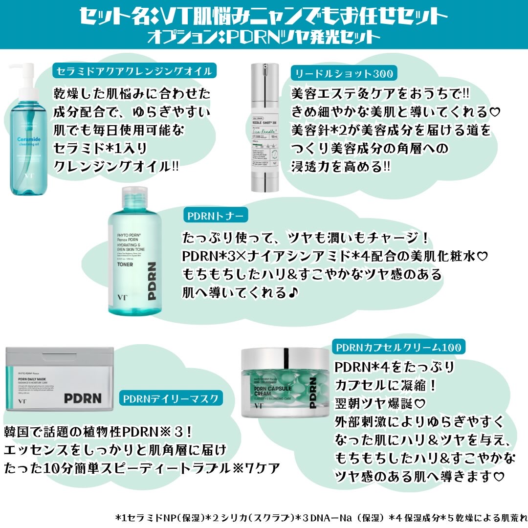 R5ファーミング アンプル 30ml/VT/美容液を使ったクチコミ（2枚目）