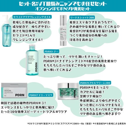 R5ファーミング アンプル 30ml/VT/美容液の画像