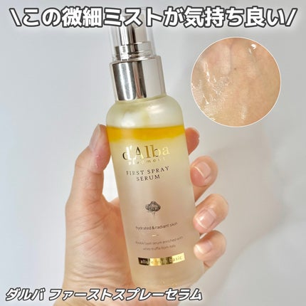 ダルバ ホワイトトリュフファーストスプレーセラム/ダルバ/ミスト状化粧水を使ったクチコミ(4枚目)