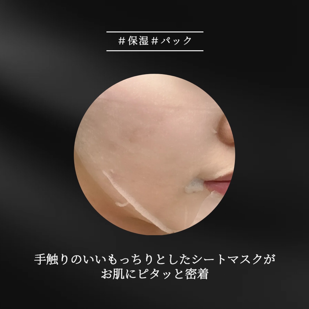 復活草シートマスクデイリーピック/Abib /シートマスク・パックを使ったクチコミ（3枚目）