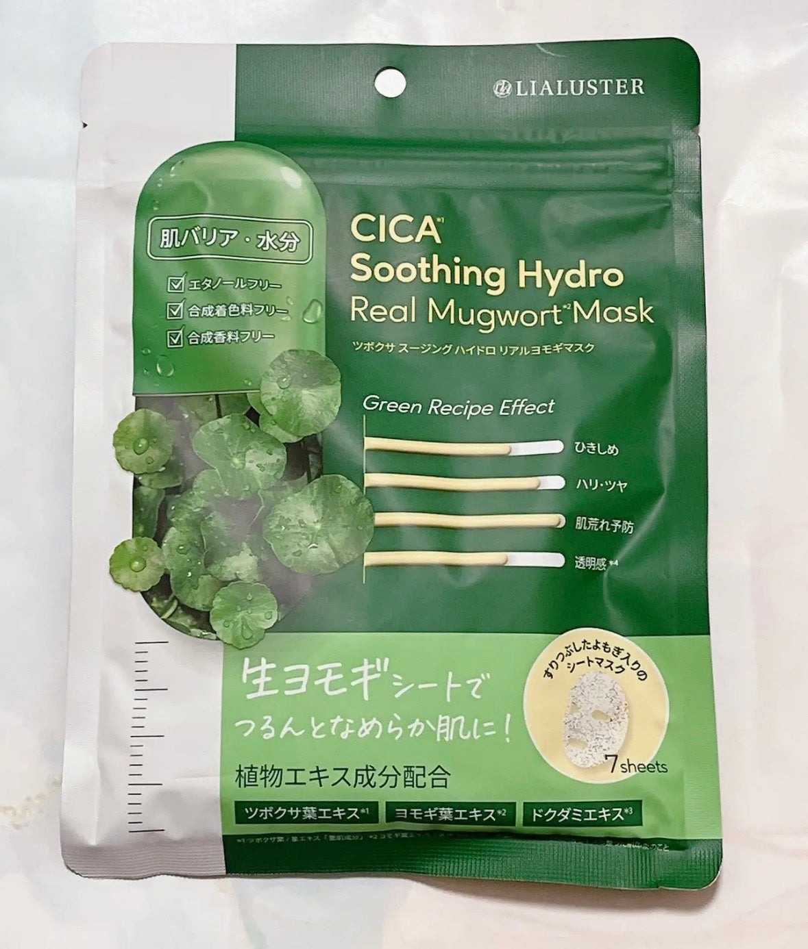 ツボクサスージングハイドロヨモギマスク/LIALUSTER/シートマスク・パックを使ったクチコミ(1枚目)