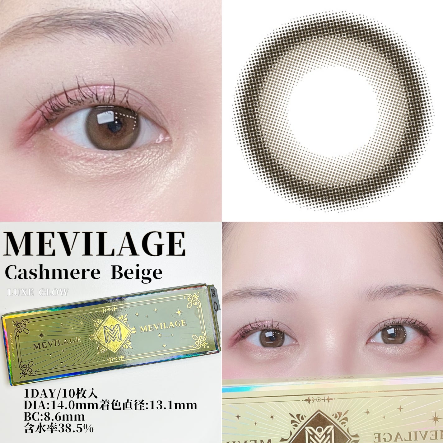 メビラージュ 1day/スウィート/ワンデー(1DAY)カラコンを使ったクチコミ(3枚目)