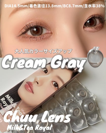 chuuLENS Milk&Tea 1day/chuu LENS/ワンデー(1DAY)カラコンを使ったクチコミ(1枚目)