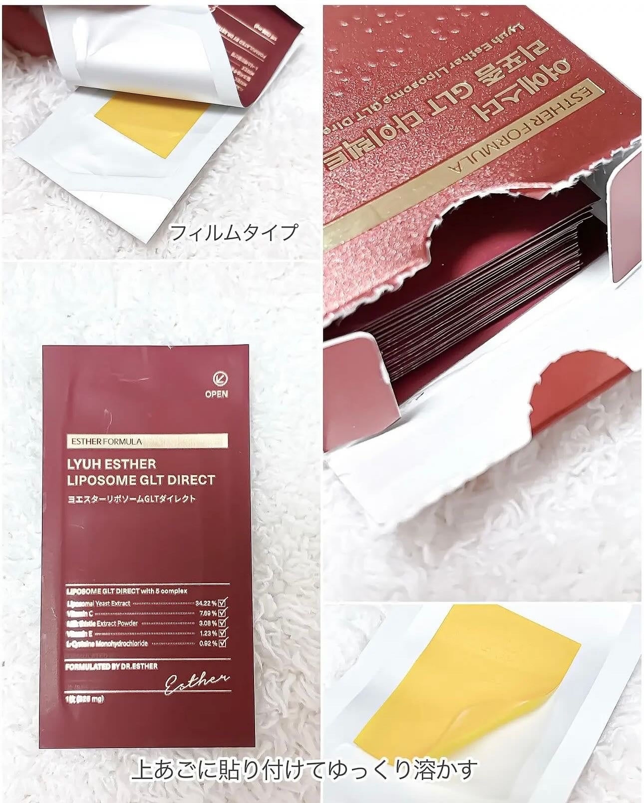 ヨエスターGLTダイレクトウルトラX/ESTHER FORMULA/美容サプリメントを使ったクチコミ(3枚目)