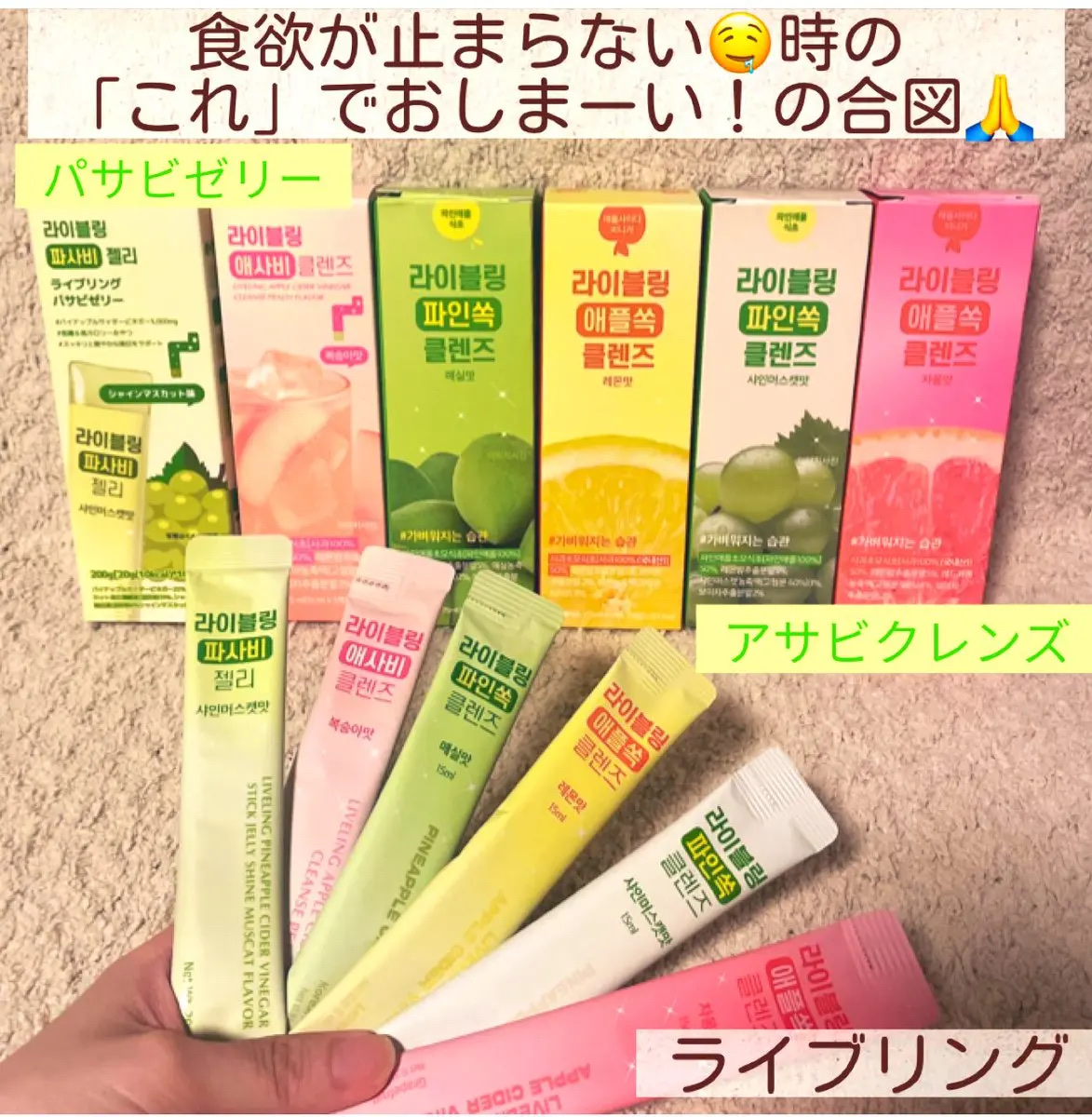 ライブリングアサビクレンズ/LIVELING/酵素ドリンクを使ったクチコミ（1枚目）