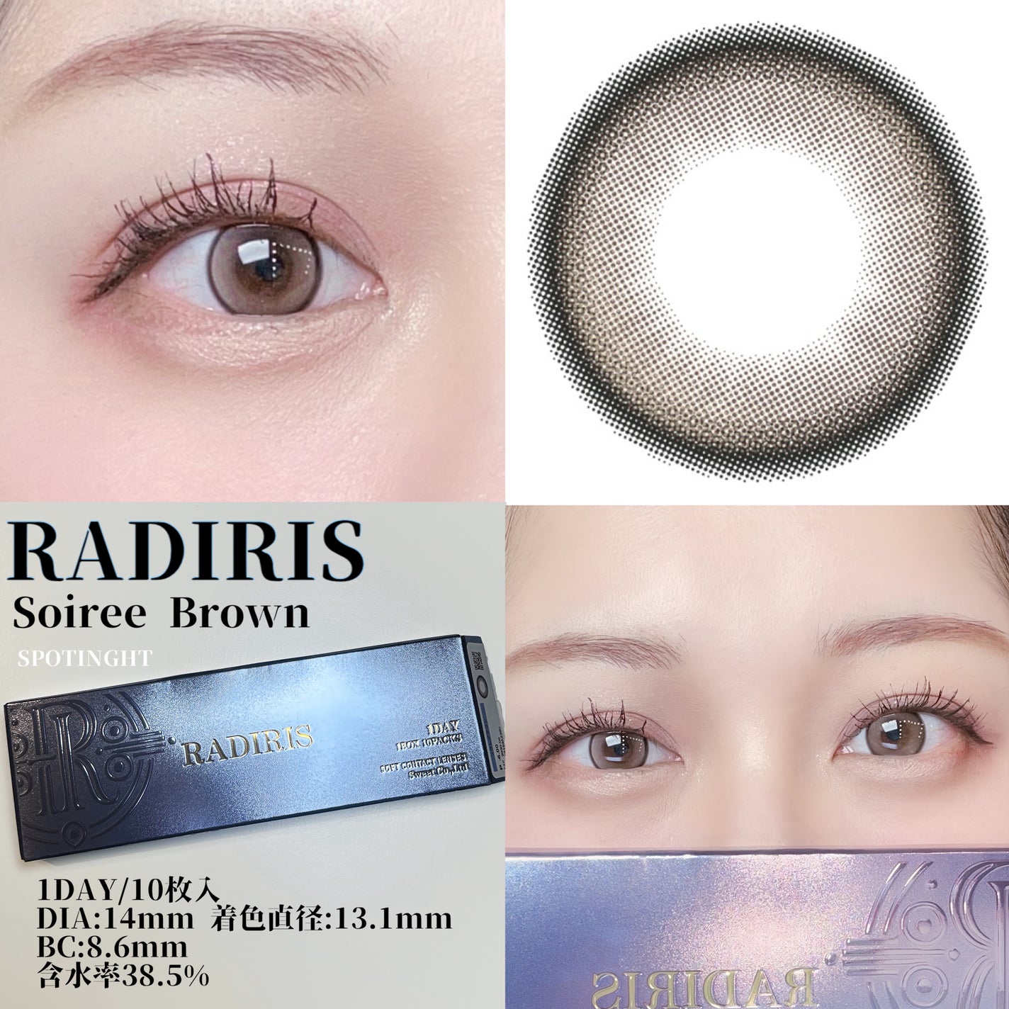 ラディリス 1day/スウィート/ワンデー(1DAY)カラコンを使ったクチコミ(2枚目)