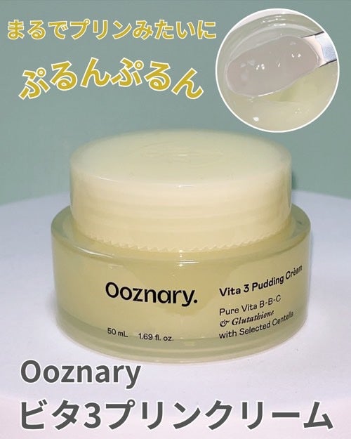 ビタ3プリンクリーム/オーズナリー/フェイスクリームを使ったクチコミ(1枚目)