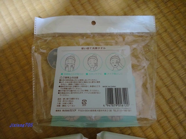 使い捨て洗顔タオル/セリア/クレンジングタオルを使ったクチコミ(8枚目)