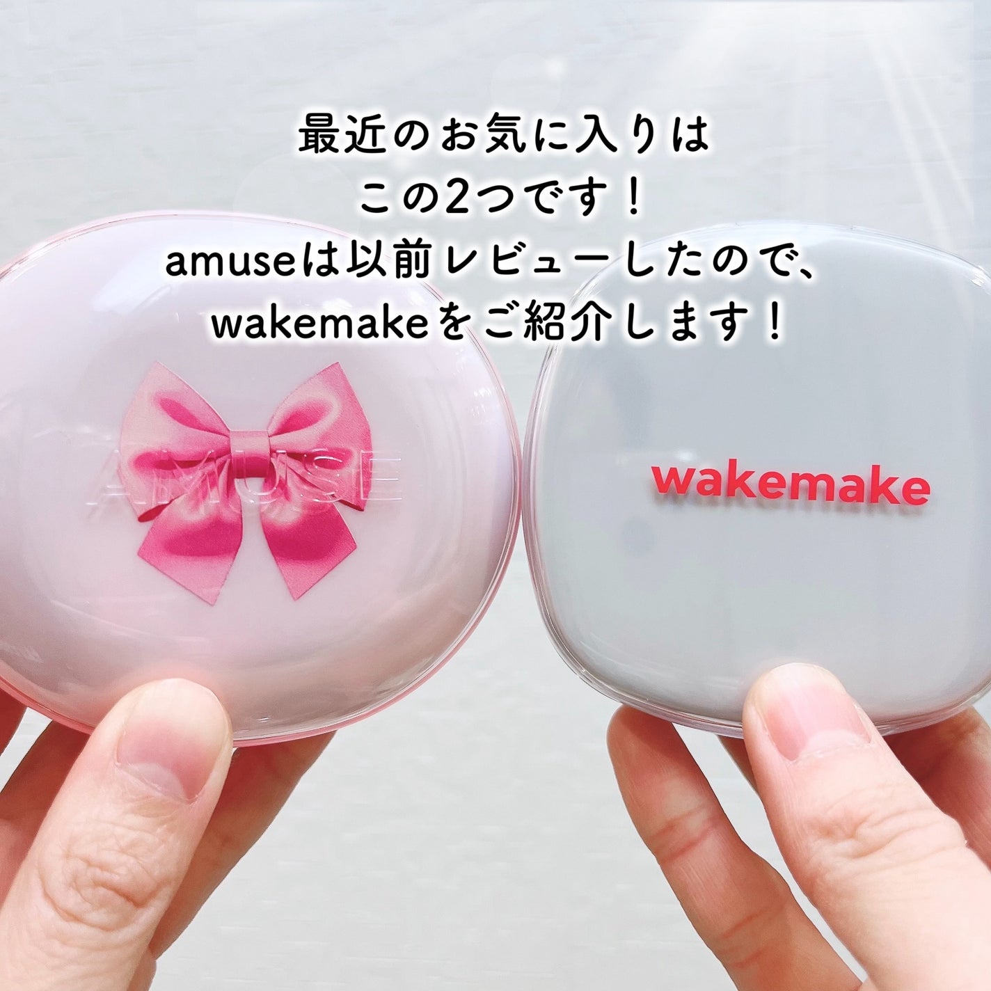 シームレスウェアクッション/wakemake/クッションファンデーションを使ったクチコミ(2枚目)