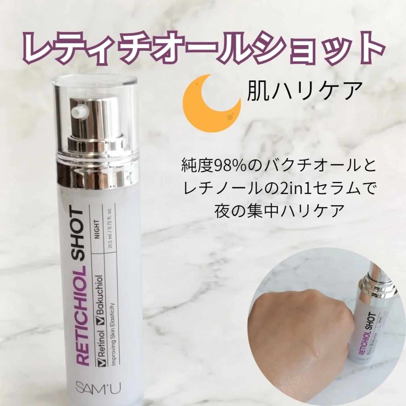 シナジーショットエディション/SAM'U/スキンケアキットを使ったクチコミ(3枚目)