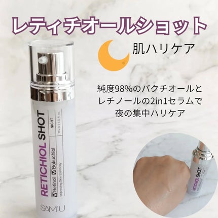 シナジーショットエディション/SAM'U/スキンケアキットを使ったクチコミ(3枚目)