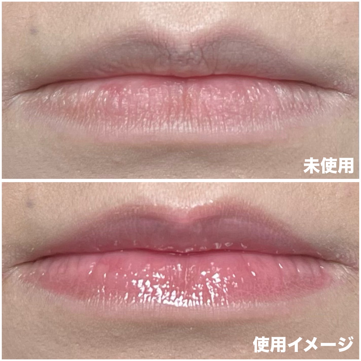 メロウデューリップエッセンス/キャンメイク/リップケアを使ったクチコミ(9枚目)