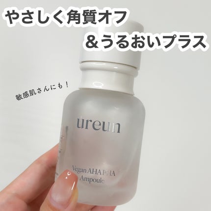 ヴィーガンAHA PHA アンプル/ureun/美容液を使ったクチコミ(1枚目)