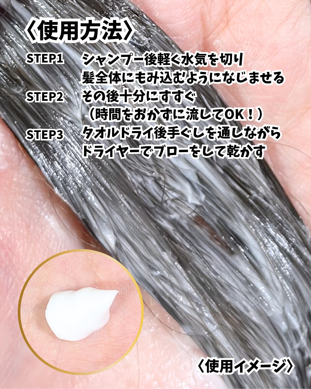 ギュットコルセットヘアマスク/Ｇｙｕｔｔｏ/ヘアマスク・ヘアパックを使ったクチコミ（3枚目）