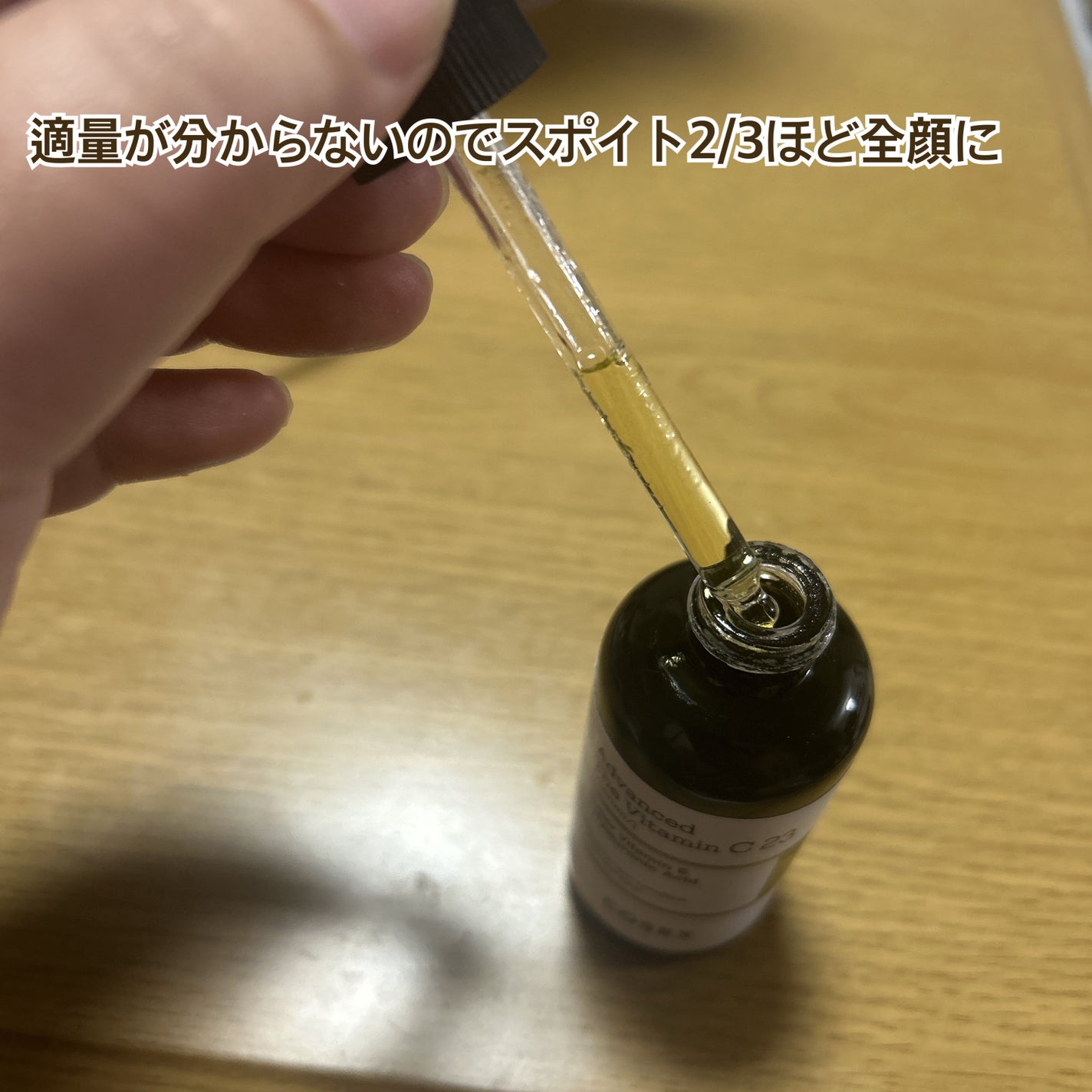 RXã¶ã»ãã¿ãã³C23ã»ã©ã /COSRX/çŸå®¹æ¶²ã䜿ã£ãã¯ãã³ãïŒ3æç®ïŒ