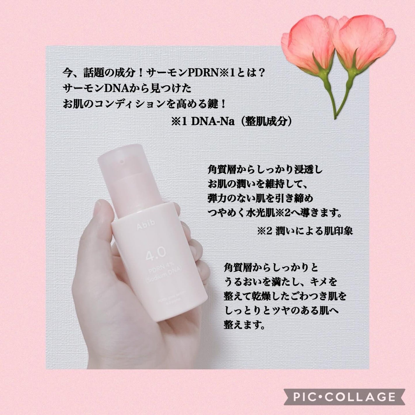 PDRNグロウセラム4.0ポンプ/Abib /美容液を使ったクチコミ(2枚目)