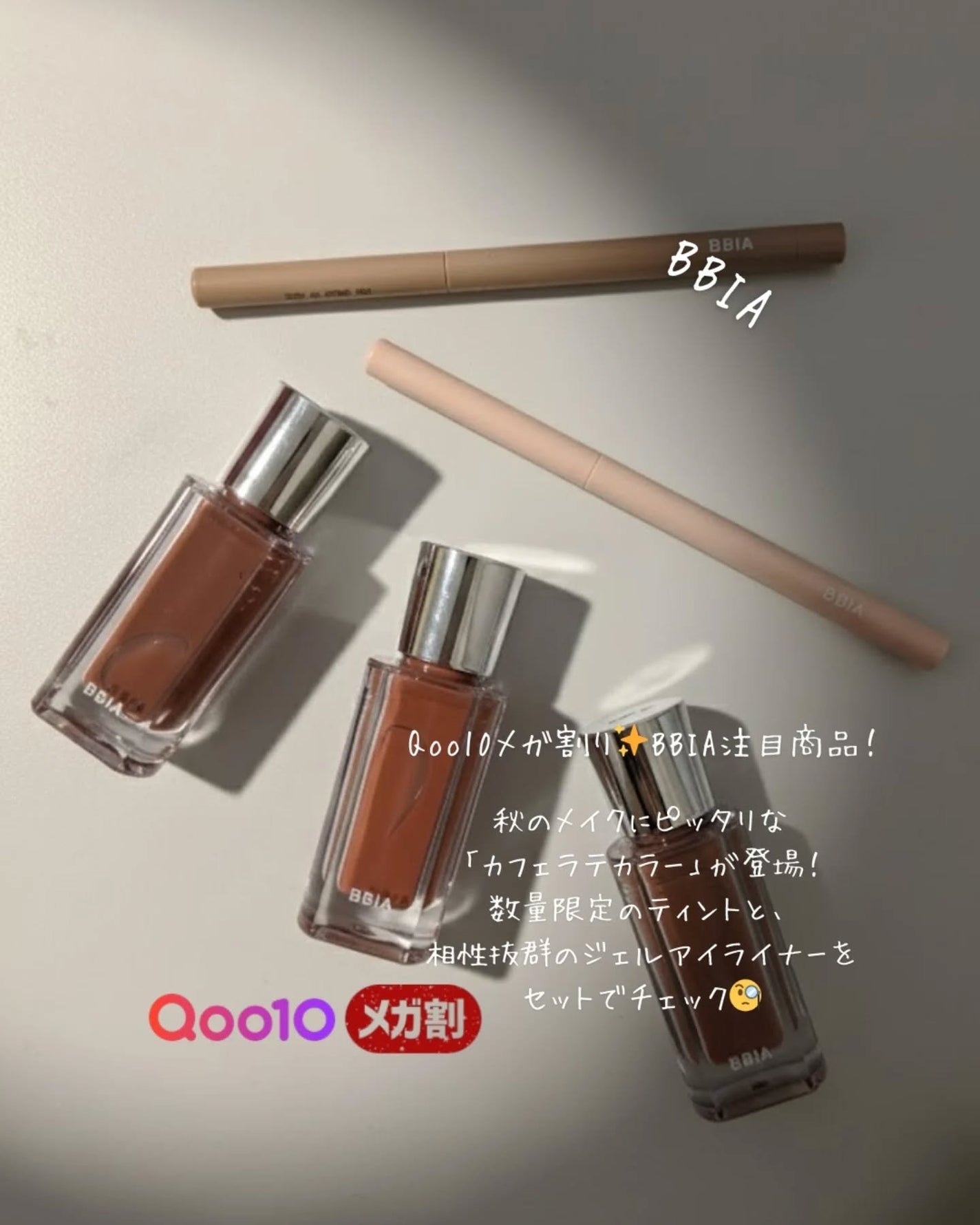 ラストオート ジェルアイライナー/BBIA/ジェルアイライナーを使ったクチコミ(1枚目)