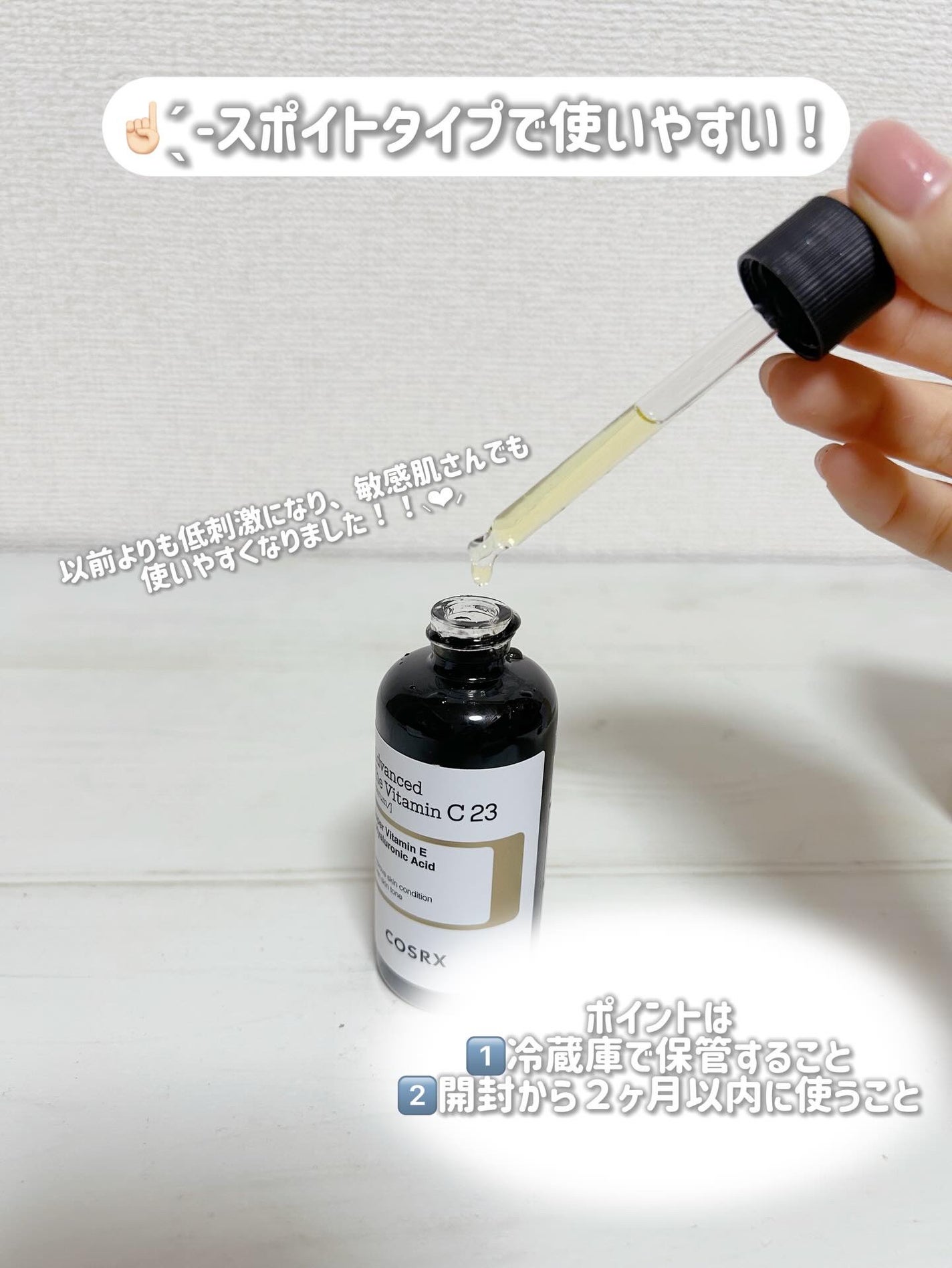 RXã¶ã»ãã¿ãã³C23ã»ã©ã /COSRX/çŸå®¹æ¶²ã䜿ã£ãã¯ãã³ãïŒ3æç®ïŒ