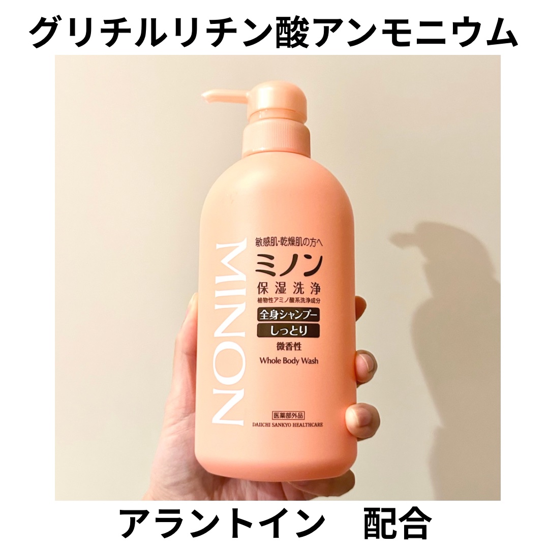 ミノン全身シャンプー(しっとりタイプ)/ミノン/ボディソープを使ったクチコミ（1枚目）