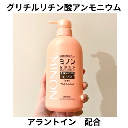 ミノン全身シャンプー(しっとりタイプ)/ミノン/ボディソープを使ったクチコミ(1枚目)