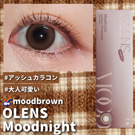Moodnight 1day/OLENS/カラーコンタクトレンズを使ったクチコミ(1枚目)