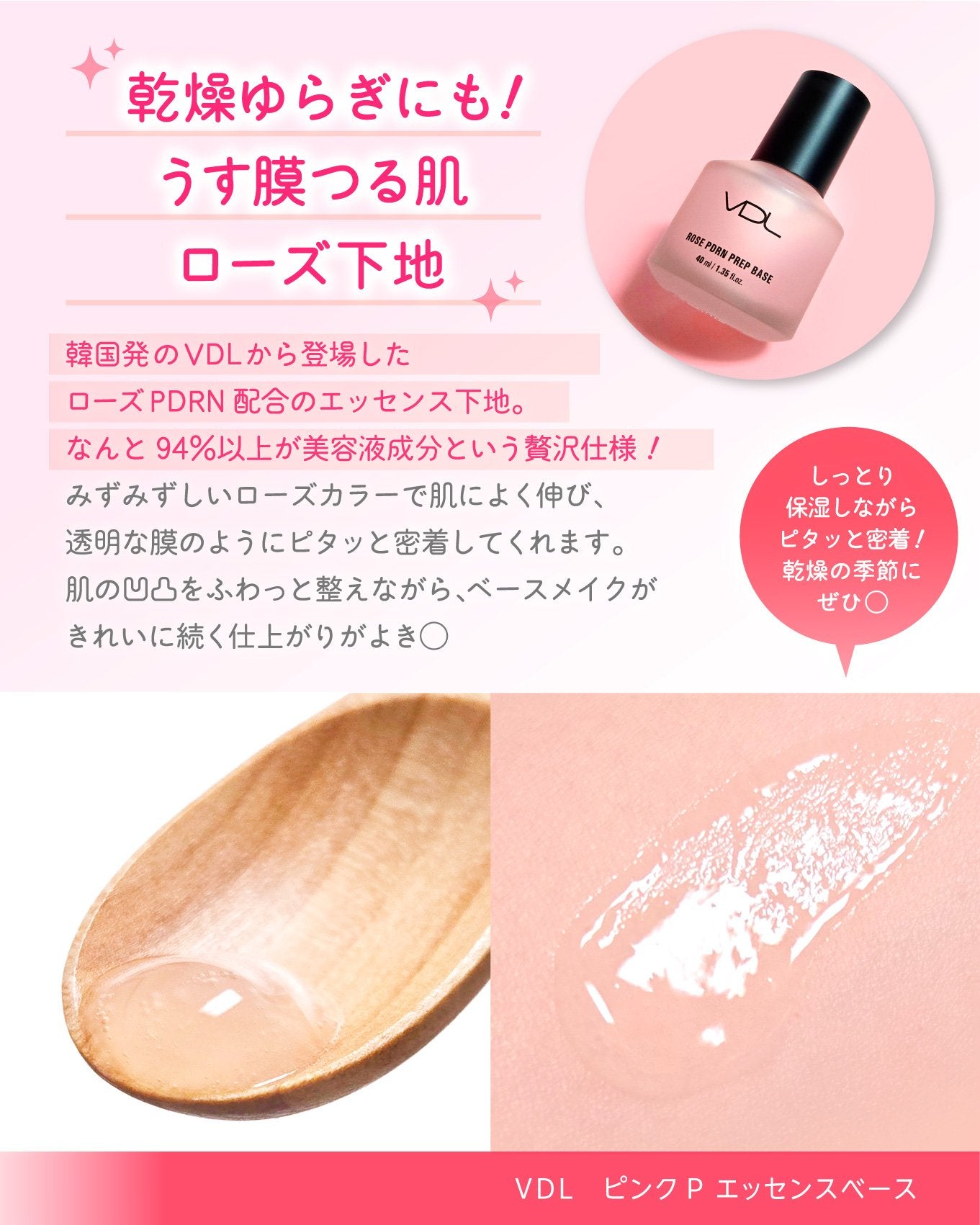 ピンクP エッセンスベース/VDL/化粧下地を使ったクチコミ(2枚目)