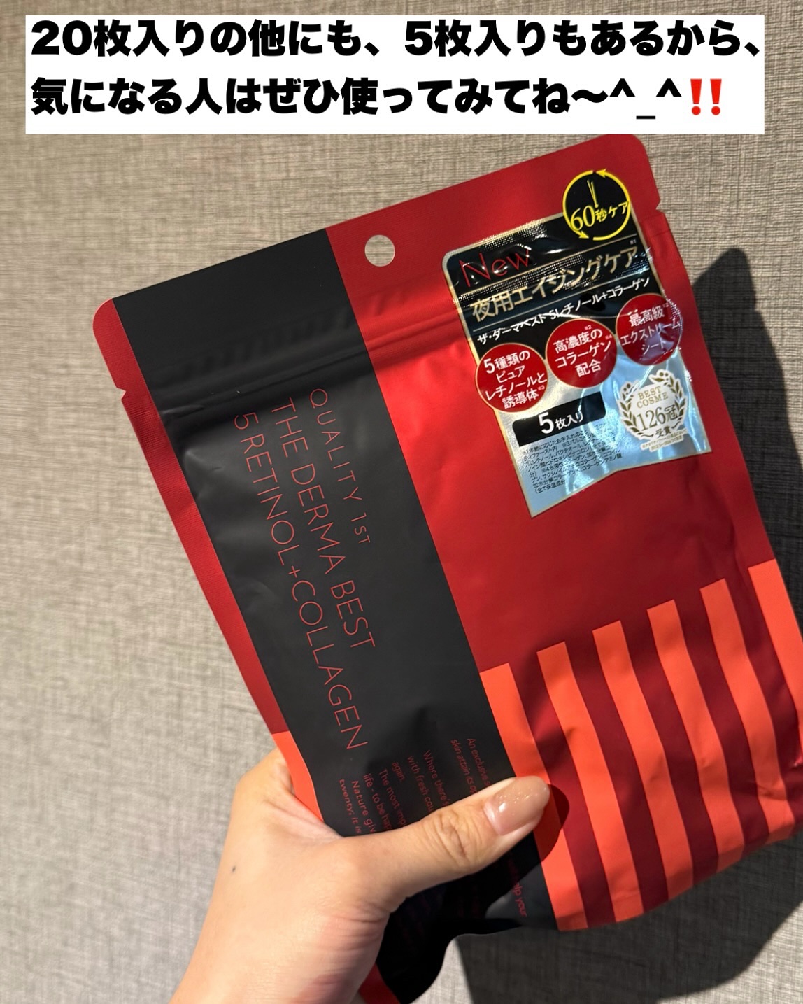 ダーマレーザー スーパーレチノール100マスク/クオリティファースト/シートマスク・パックを使ったクチコミ（3枚目）