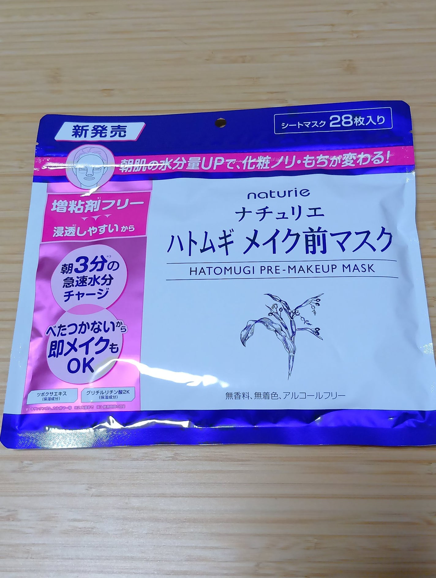 ハトムギ メイク前マスク/ナチュリエ/シートマスク・パックを使ったクチコミ(1枚目)