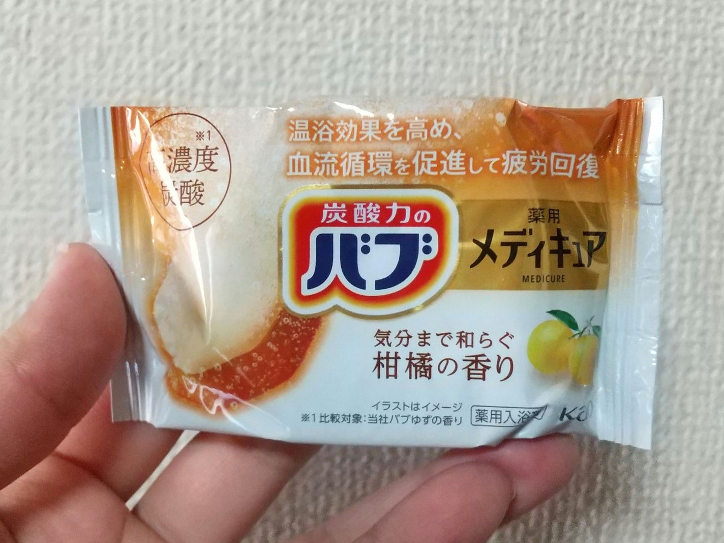 メディキュア 柑橘の香り【医薬部外品】/バブ/炭酸系入浴剤を使ったクチコミ(3枚目)